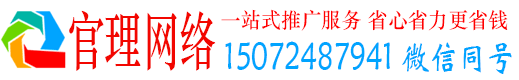 离石官理信息流推广