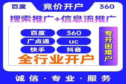 百度竞价开户攻略：新手必看教程